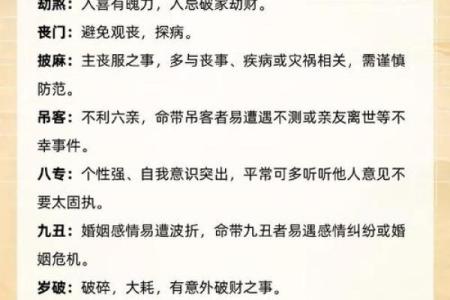 珊五行揭秘:颠覆传统,揭秘你的真实性格与命运走向