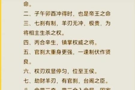 五行格局揭示:你的命运究竟被哪些隐秘因素主导?