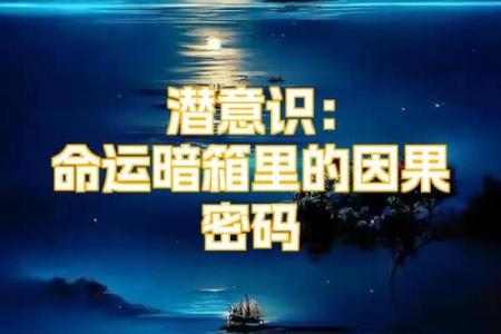张国荣的命运密码:如何通过八字解锁他的天命与潜力