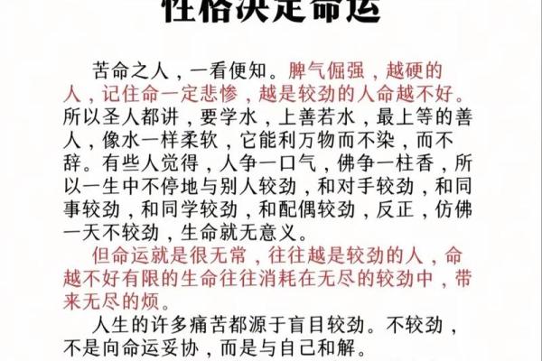 五行格局反而助你成功?揭秘性格与命运的奇妙关系 五行格局反而助你成功?揭秘性格与命运的奇妙关系
