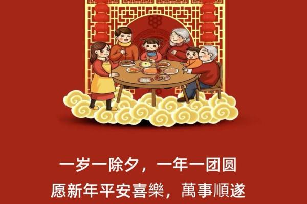 春节：辞旧迎新，弘扬中华文化