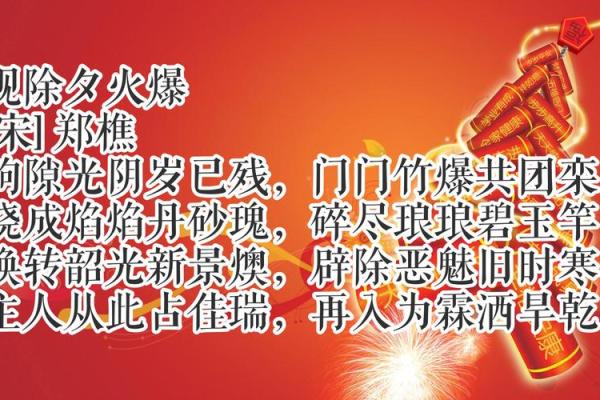 春节：辞旧迎新，弘扬中华文化