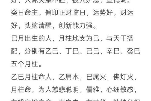 刘文元四柱命理正源揭秘:命运的暗藏玄机,超越传统解读 刘文元四柱命理正源揭秘:命运的暗藏玄机,超越传统解读