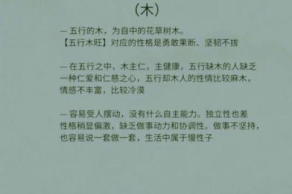 五行不配如何逆袭?破解性格局限,开启人生新篇章 五行不配如何逆袭?破解性格局限,开启人生新篇章