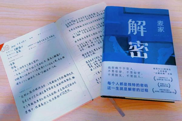 你以为的命运密码,原来隐藏着这些误区 你以为的命运密码,原来隐藏着这些误区