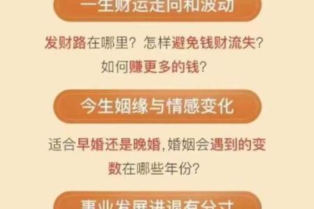 命运密码解锁:八字命理中的暗藏玄机,如何通过改变走向成功?