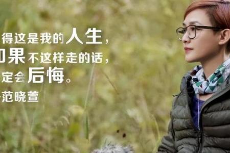 你不知道的范晓萱命理误区,如何改变命运从这里开始