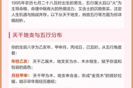 1978年五行格局探秘:揭秘你的性格特质,如何找到事业与生活的平衡?
