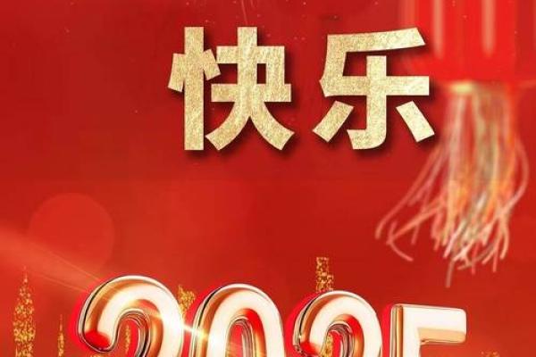 元旦节:辞旧迎新,展望美好未来 元旦节:辞旧迎新,展望美好未来