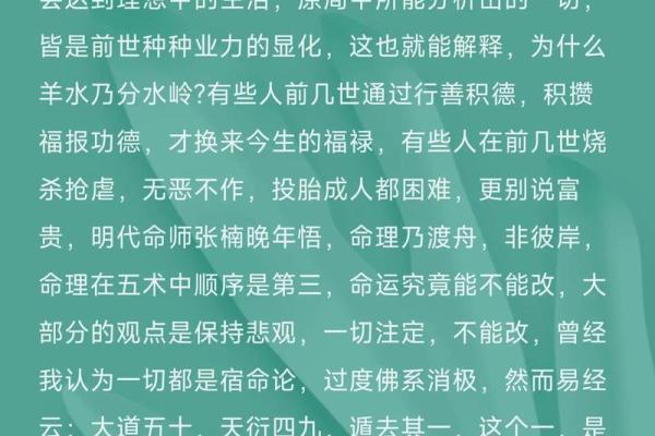 如何改变命运?五行格局调整术,揭秘个性重塑的神秘法则 如何改变命运?五行格局调整术,揭秘个性重塑的神秘法则