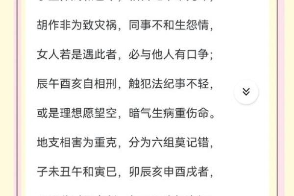 如何改变五行失衡?揭秘八字命理的实用攻略 如何改变五行失衡?揭秘八字命理的实用攻略