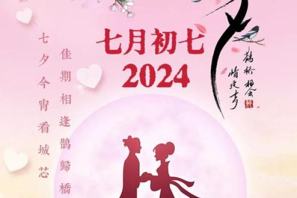 七夕节:鹊桥相会,诠释爱情文化 七夕节:鹊桥相会,诠释爱情文化