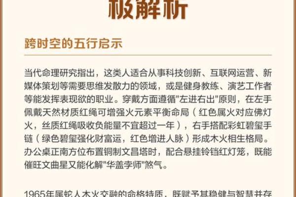 孕五行格局揭秘:性格解析与如何改变运势? 孕五行格局揭秘:性格解析与如何改变运势?