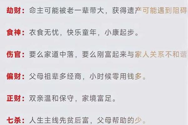 孕五行格局揭秘:性格解析与如何改变运势? 孕五行格局揭秘:性格解析与如何改变运势?
