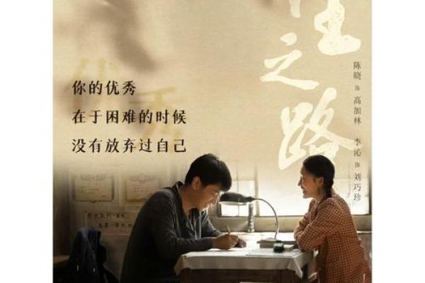 你可能忽视的命运误区,陈晓八字揭示如何扭转乾坤 你可能忽视的命运误区,陈晓八字揭示如何扭转乾坤