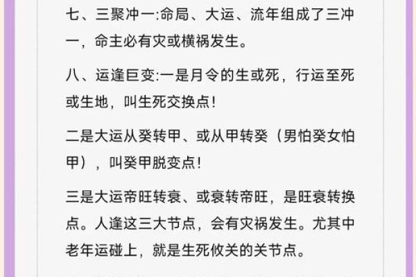 颠覆传统命理:如何改变八字中的负面影响? 颠覆传统命理:如何改变八字中的负面影响?