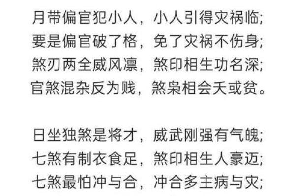 盲派命理中的颠覆性发现:如何改变命运,打破常规 盲派命理中的颠覆性发现:如何改变命运,打破常规