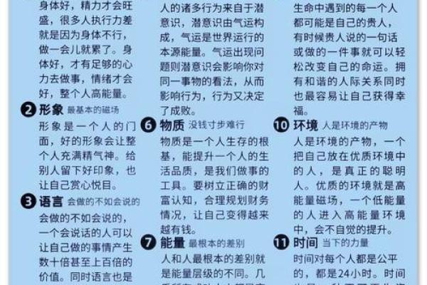 如何改变命运?何峰命理带你走出命运的迷雾 如何改变命运?何峰命理带你走出命运的迷雾