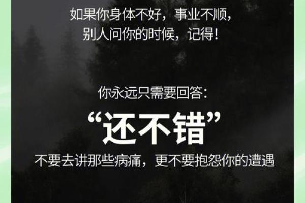 颠覆传统!命理分析:如何改变你的命运走向,掌握人生关键 颠覆传统!命理分析:如何改变你的命运走向,掌握人生关键