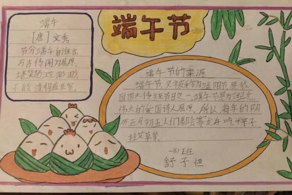 端午节：粽子背后的文化故事与自然馈赠