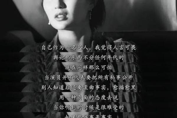 解锁张曼玉命运的密码:八字背后藏着什么不可告人的玄机? 解锁张曼玉命运的密码:八字背后藏着什么不可告人的玄机?