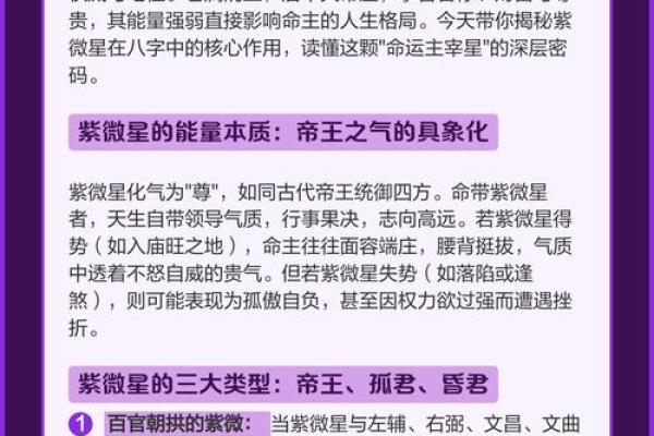 你知道吗?八字排盘中的命运密码能带来怎样的改变 你知道吗?八字排盘中的命运密码能带来怎样的改变