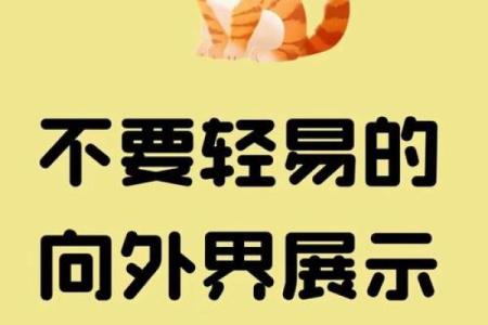 八字命理暗藏玄机，你是否准备好解开命运的锁链
