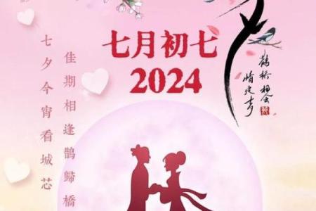 七夕节:鹊桥相会,诠释爱情文化