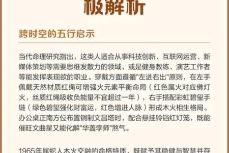 孕五行格局揭秘:性格解析与如何改变运势?
