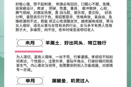 耘之五行格局探秘:揭秘你的性格密码与转变之道