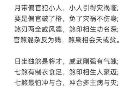 盲派命理中的颠覆性发现:如何改变命运,打破常规
