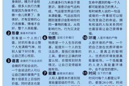如何改变命运?何峰命理带你走出命运的迷雾