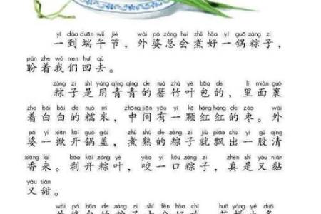 端午节：粽子背后的文化故事与自然馈赠