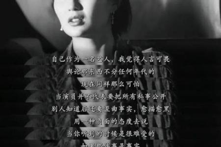 解锁张曼玉命运的密码:八字背后藏着什么不可告人的玄机?