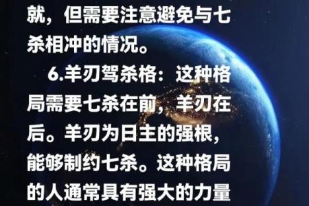 破解14年五行格局:性格解析与改变命运之道