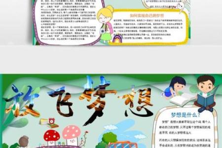 儿童节：童趣无限，放飞孩子们的梦想
