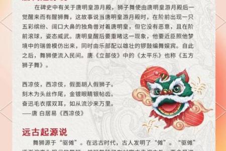 狮子舞与红包：春节在海外的传承与习俗