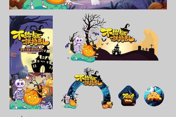 万圣节:探索神秘文化,体验奇幻夜晚 万圣节:探索神秘文化,体验奇幻夜晚