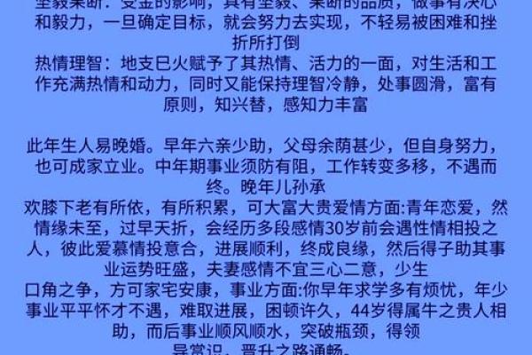 铭的五行密码:性格解析与改变之道,揭秘你的命运转折点 铭的五行密码:性格解析与改变之道,揭秘你的命运转折点