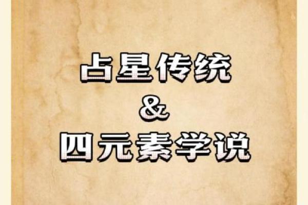 五行格局中的性格秘密:火属性吉祥物如何影响你的运势? 五行格局中的性格秘密:火属性吉祥物如何影响你的运势?