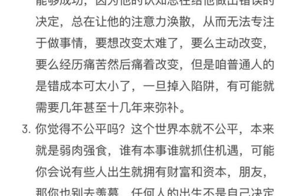 颠覆传统,命理如何打破命运的束缚? 颠覆传统,命理如何打破命运的束缚?