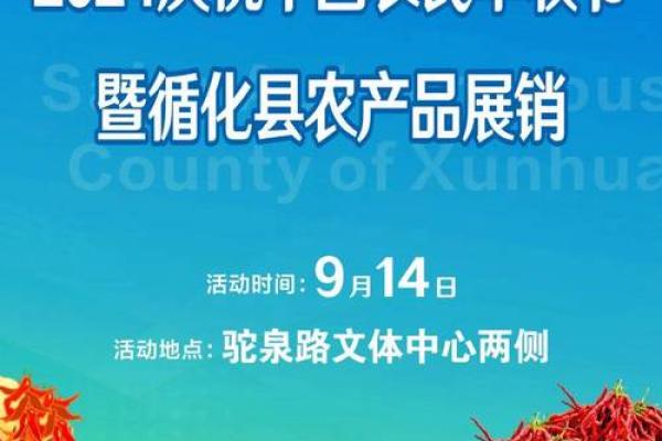 东乡族丰收节:庆祝自然恩赐,传承传统养生智慧 东乡族丰收节:庆祝自然恩赐,传承传统养生智慧