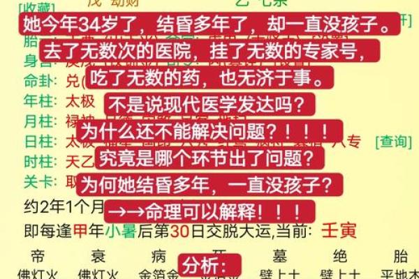 炉中火命理颠覆传统认知,暗藏玄机的命运密码 炉中火命理颠覆传统认知,暗藏玄机的命运密码