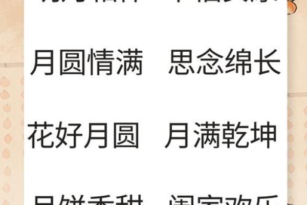 中秋节:月圆人团圆,感受文化传承 中秋节:月圆人团圆,感受文化传承