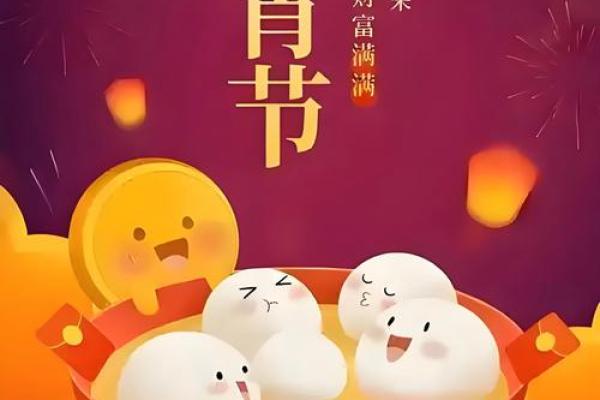 元宵:灯火璀璨,传递节日欢乐 元宵:灯火璀璨,传递节日欢乐
