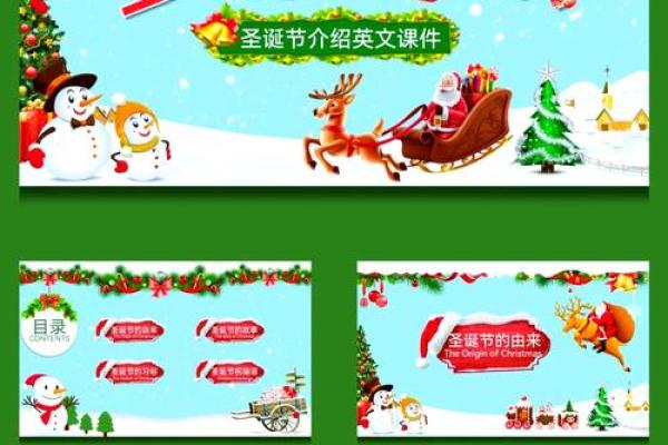 圣诞:温馨共享,感受西方节日文化 圣诞:温馨共享,感受西方节日文化