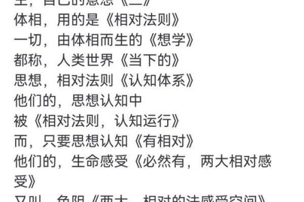 性格解析新视角:骐的五行,揭开你未知的内心世界 性格解析新视角:骐的五行,揭开你未知的内心世界