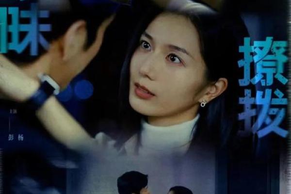 井柏然郑爽命理解密：命运暗藏玄机，如何反而改变未来？