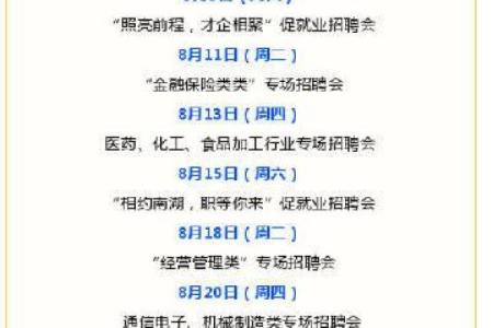 招聘命理师的背后，如何揭开你命运的隐藏密码