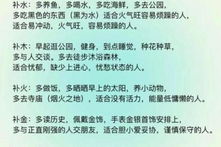实用五行格局攻略:轻松调整性格,提升生活品质